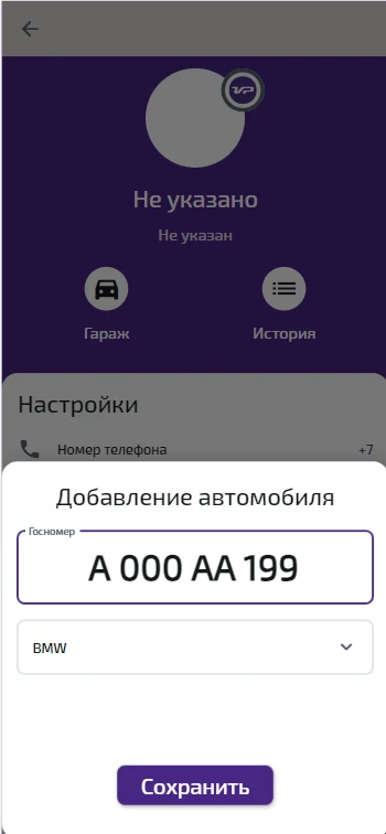 ВП Авто screenshot