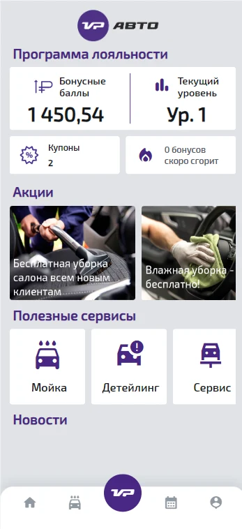 ВП Авто screenshot