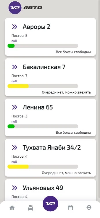 ВП Авто screenshot