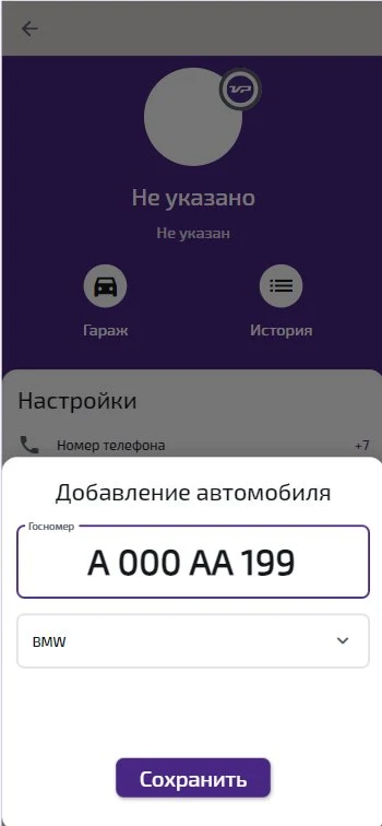 ВП Авто screenshot